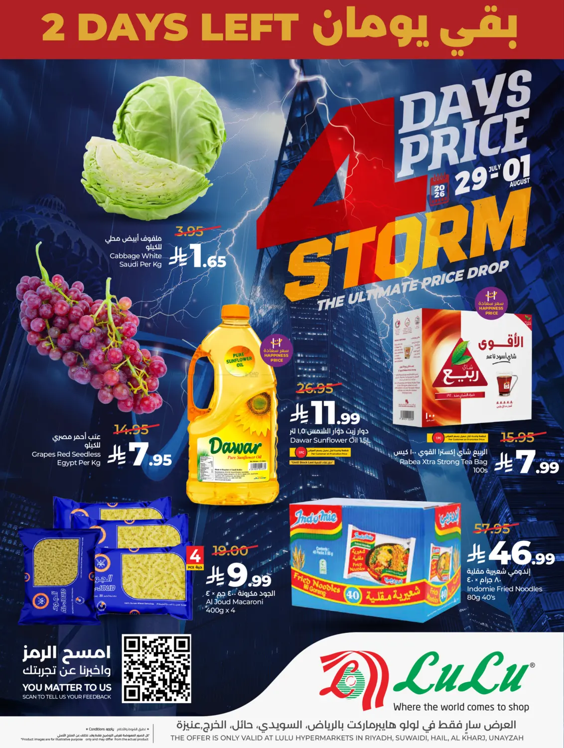 4 Days Price in Al-Kharj