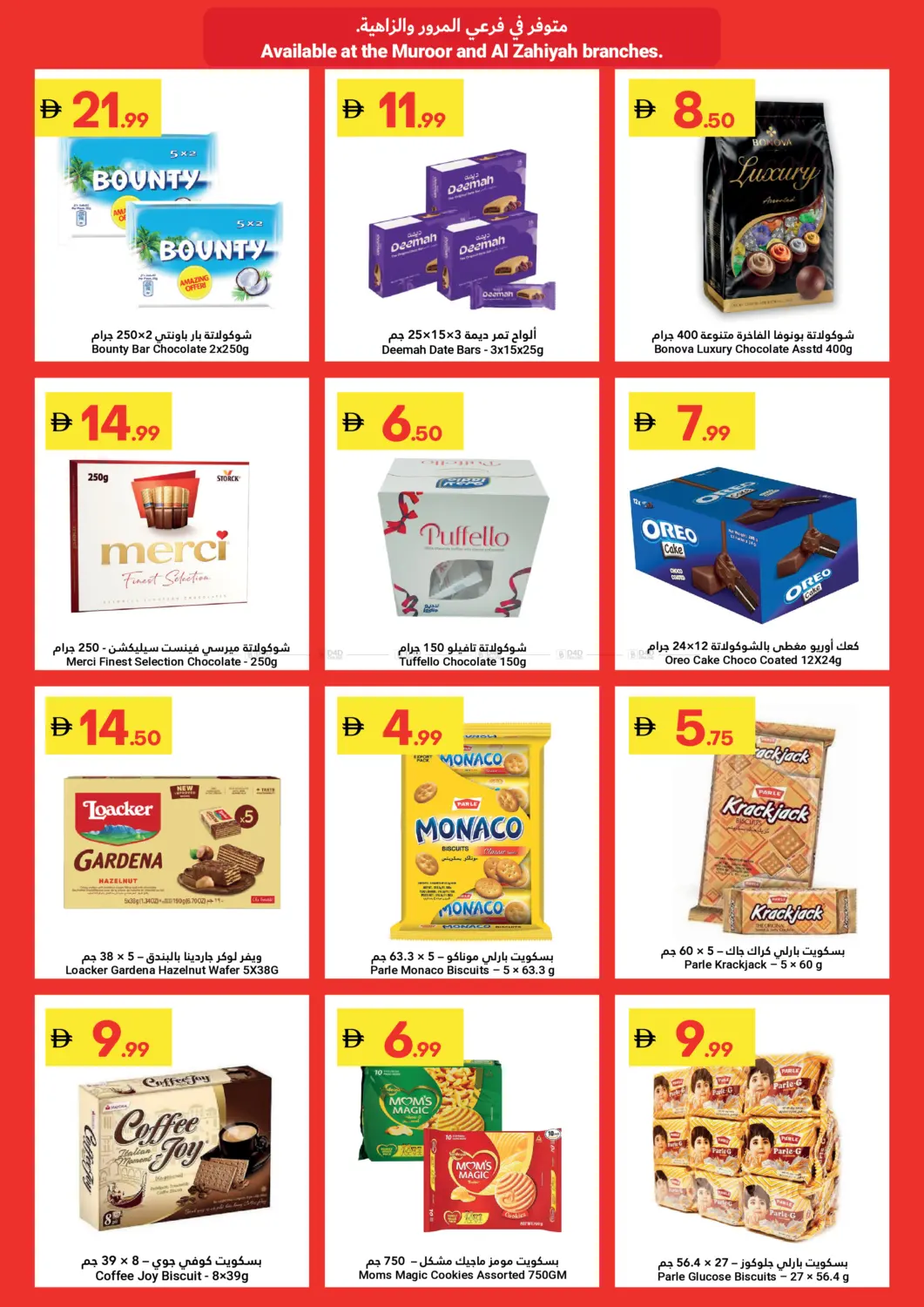 Super Saver in أبو ظبي