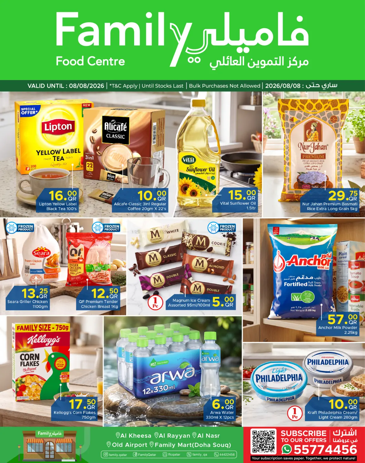Discover More with family! in Umm Salal