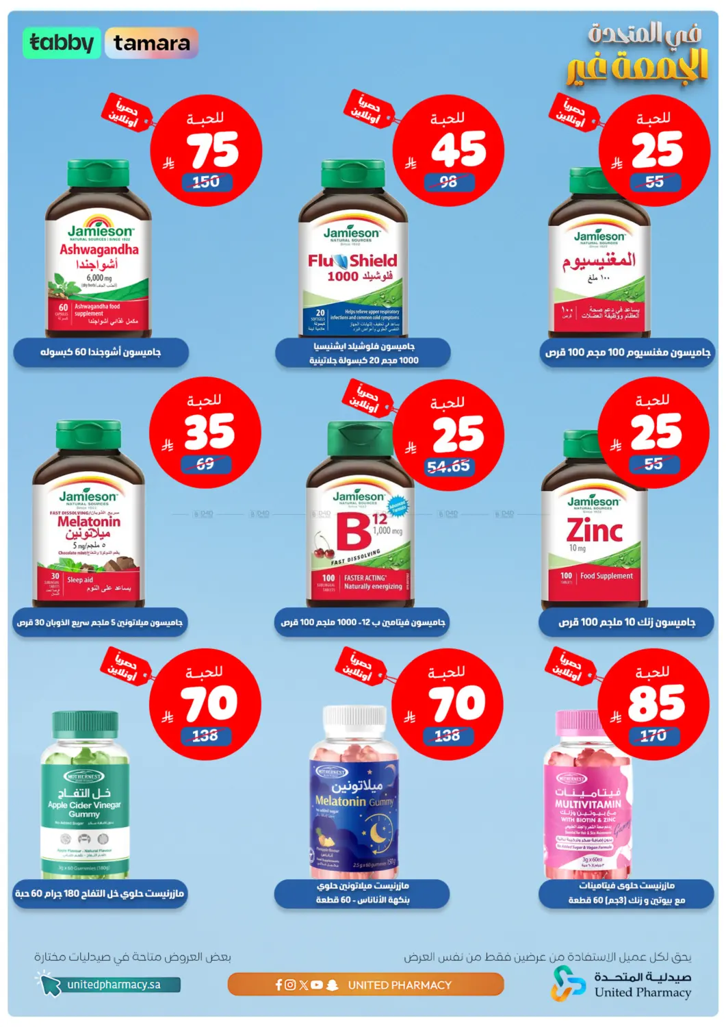 Special Offers in Medina