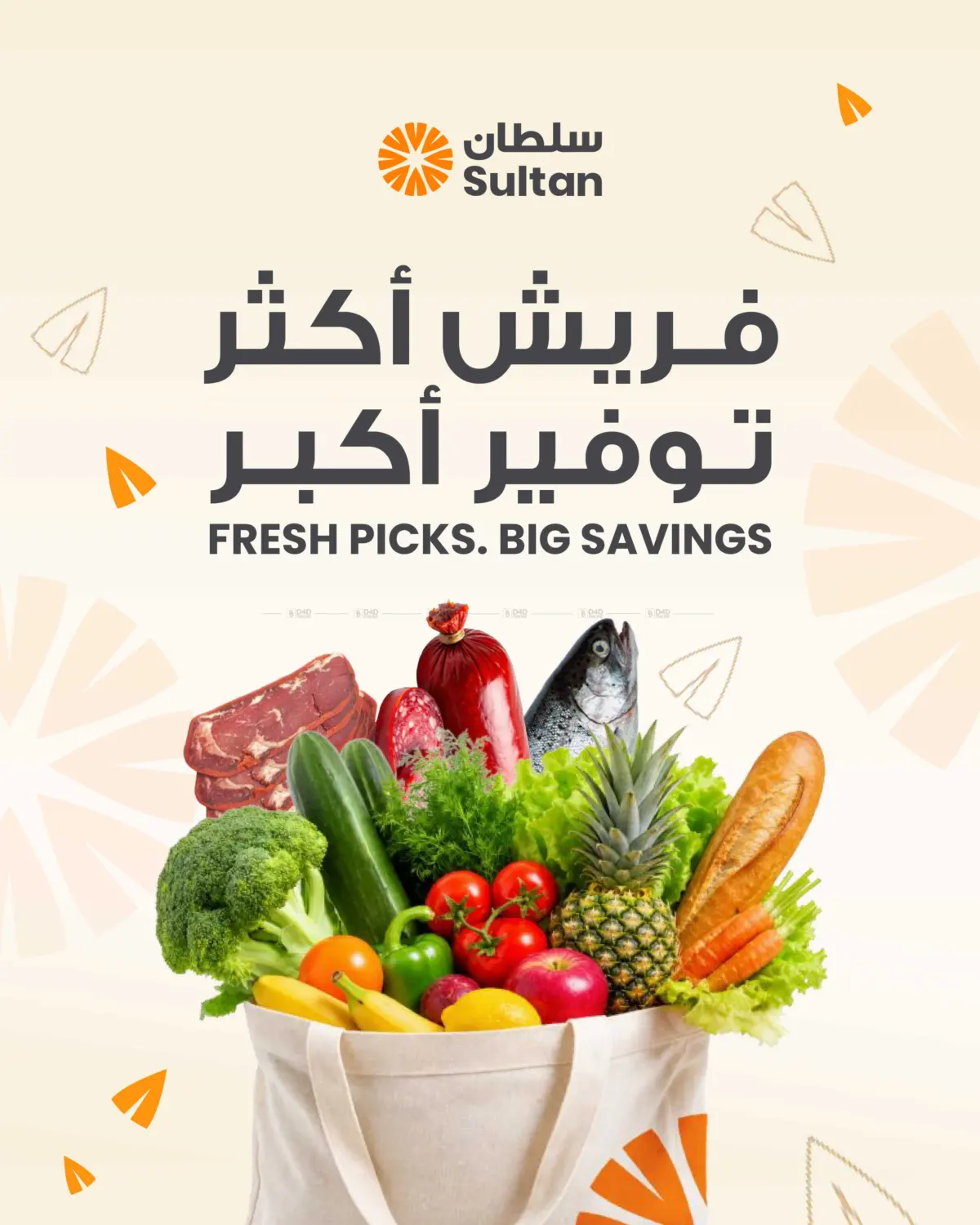 Fresh Picks. Big Savings in محافظة الجهراء