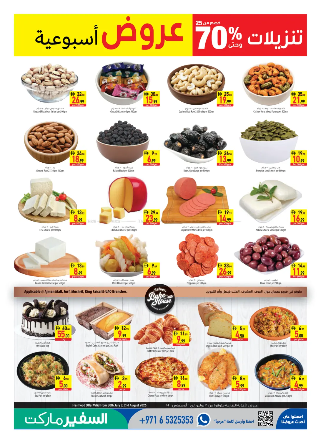 25%-70% - Sale Ends Soon in Ras al Khaimah