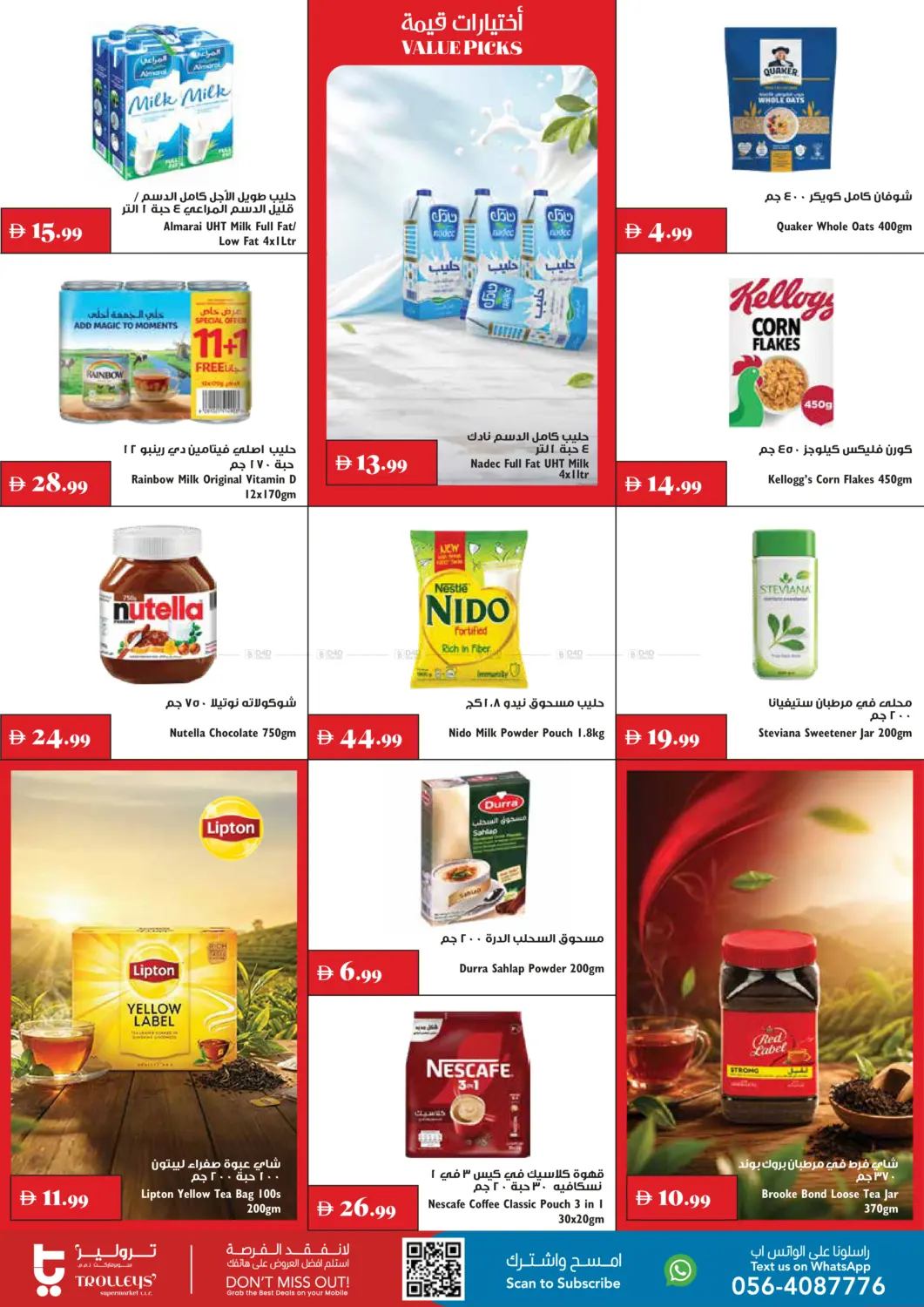Mega Deals in دبي