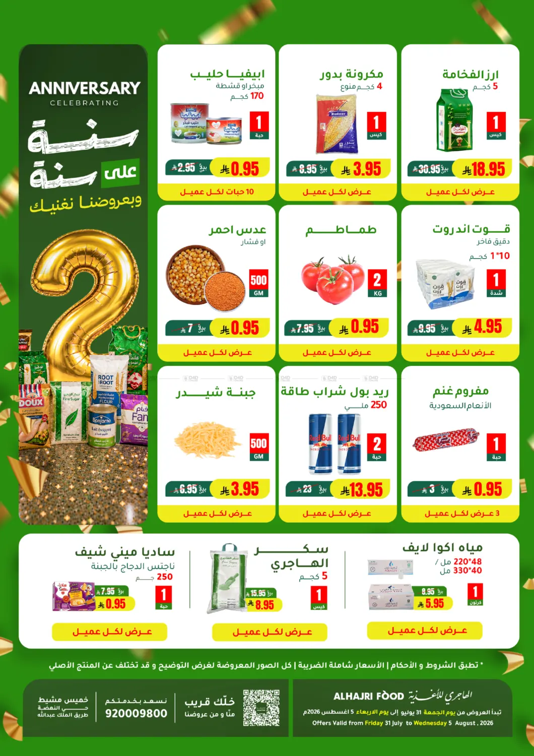 Special Offers in Khamis Mushait