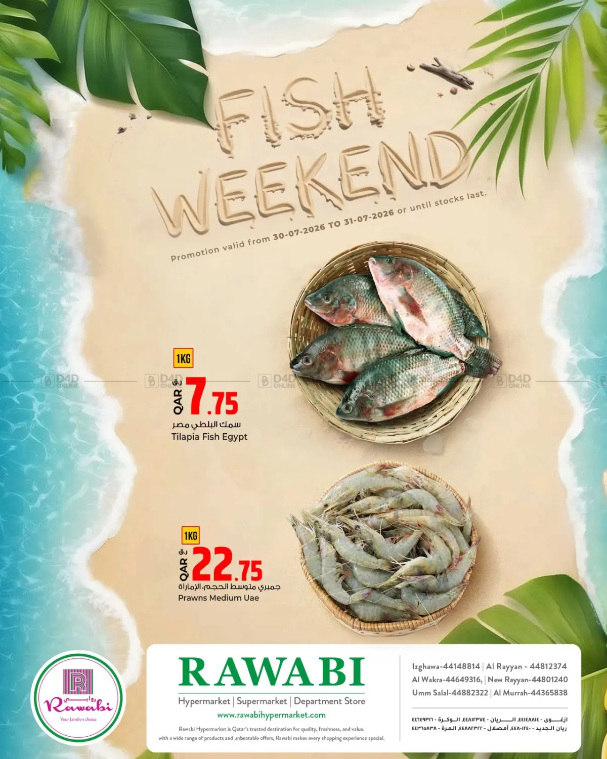 Fish Weekend in Al-Shahaniya
