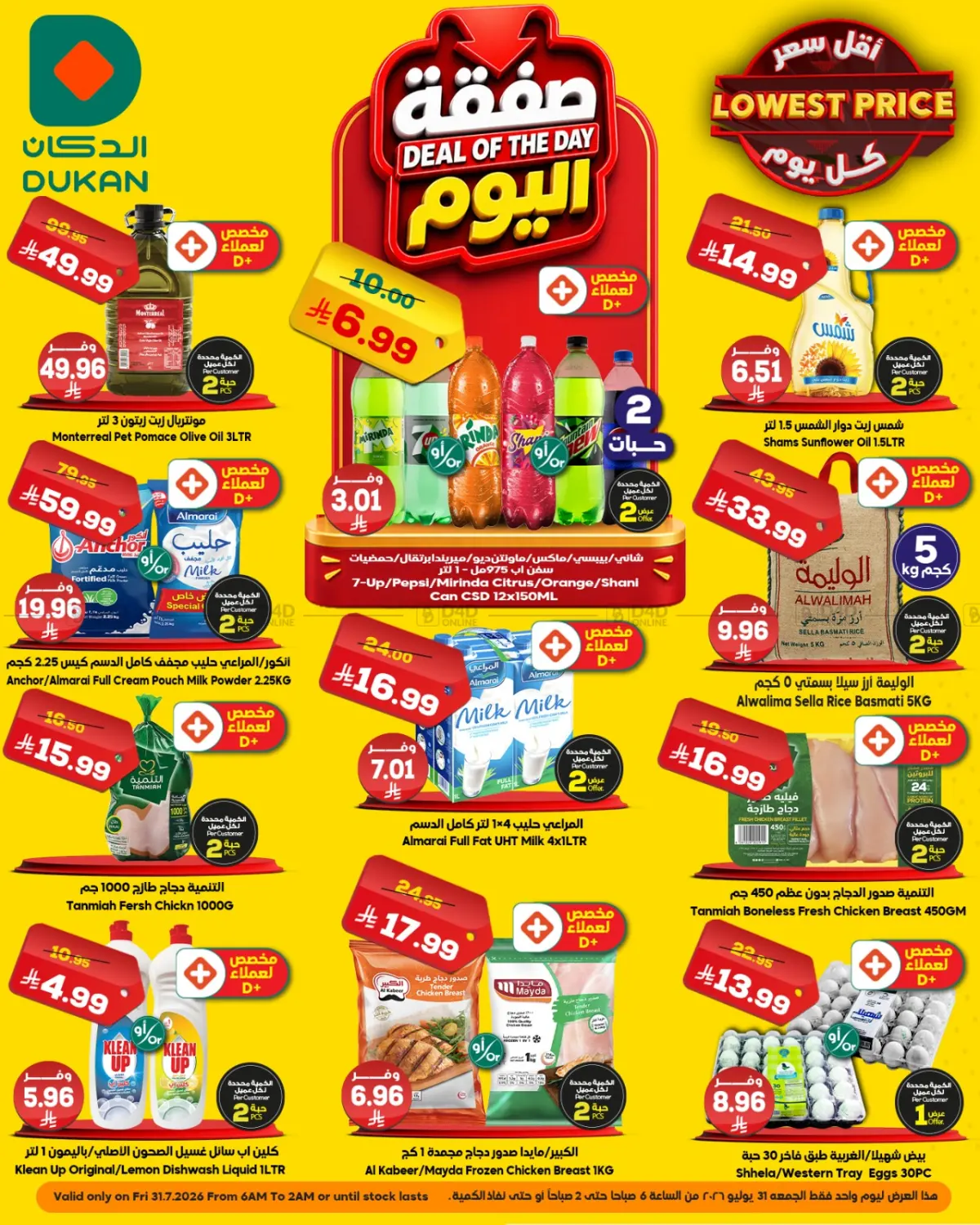 Deal Of The Day in Jeddah