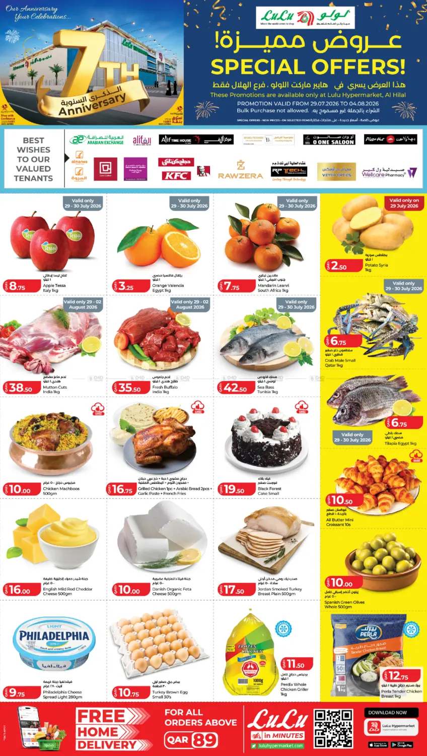 Special Offer@Al Hilal in Al-Shahaniya
