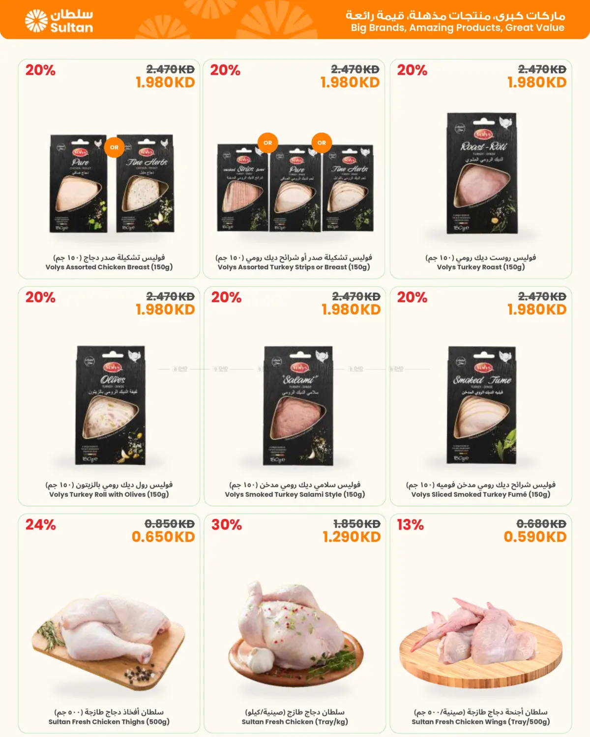 Fresh Picks. Big Savings in محافظة الجهراء
