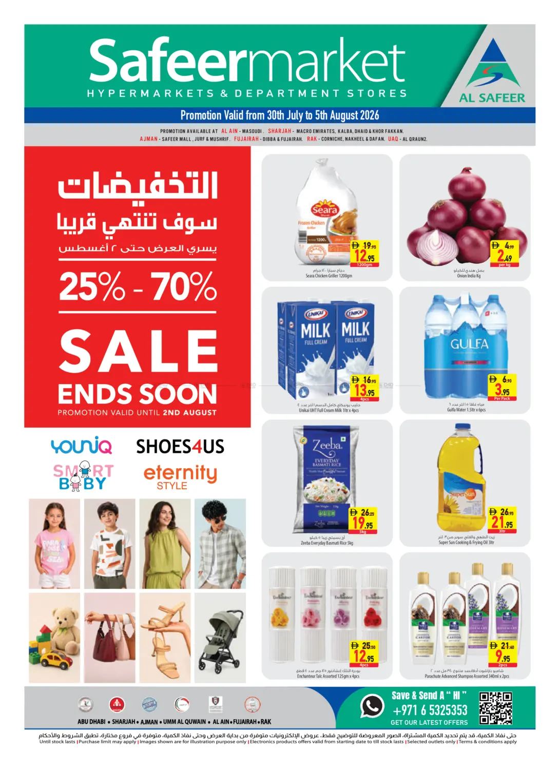 25%-70% - Sale Ends Soon in Ras al Khaimah