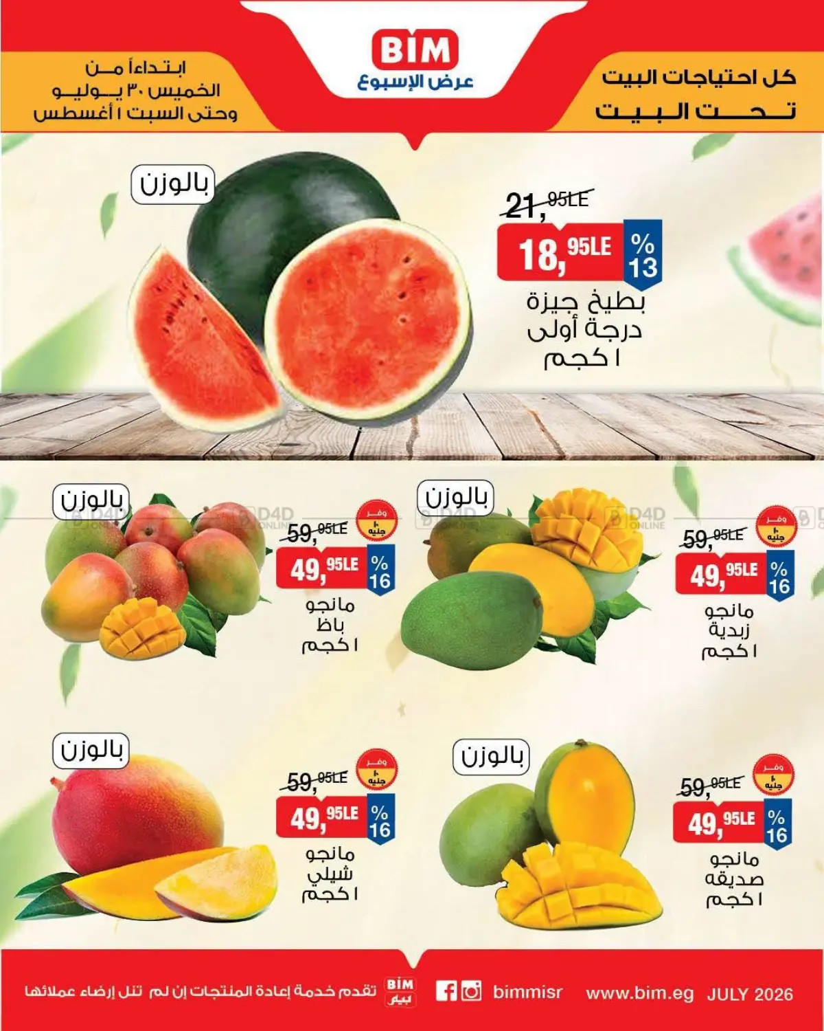 عروض خاصة in القاهرة