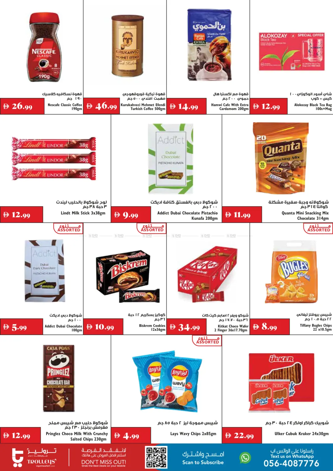 Mega Deals in دبي