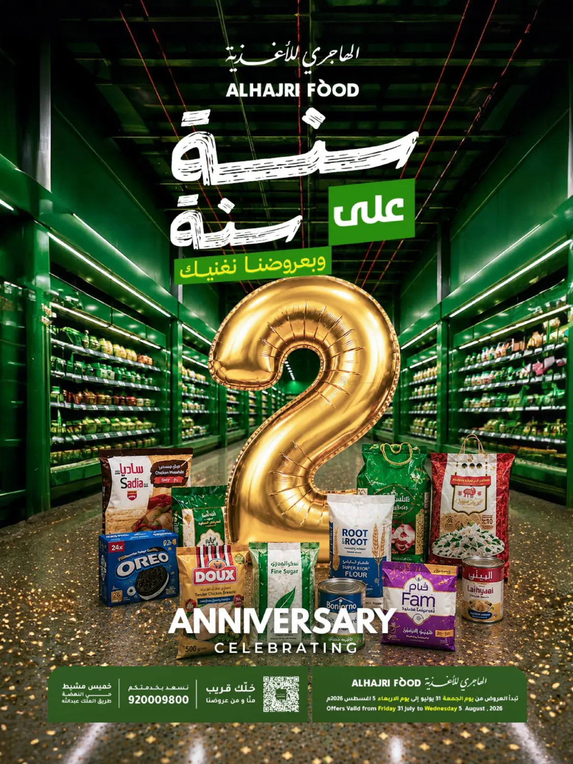 Special Offers in Khamis Mushait