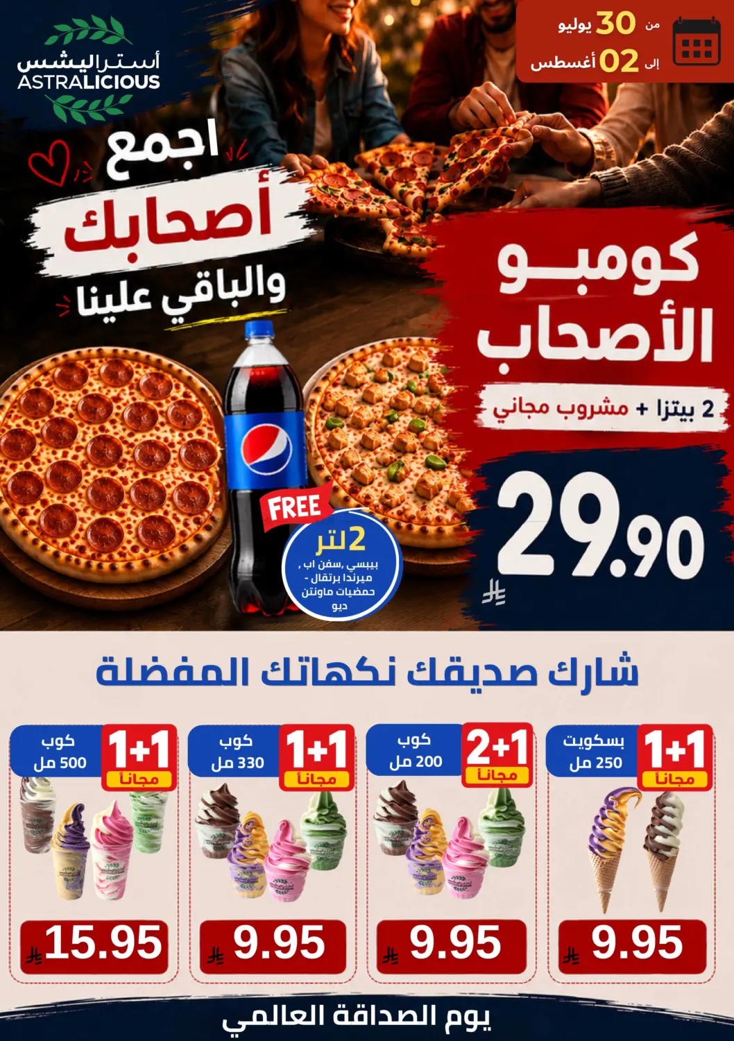 Friends Combo in Tabuk