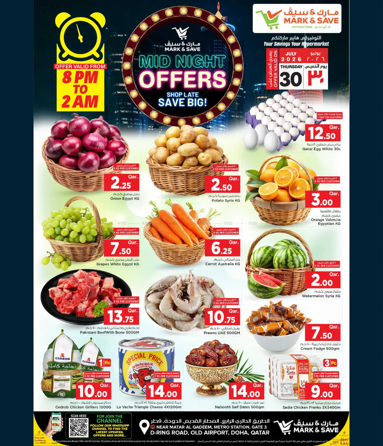 Mid Night Offers in Doha