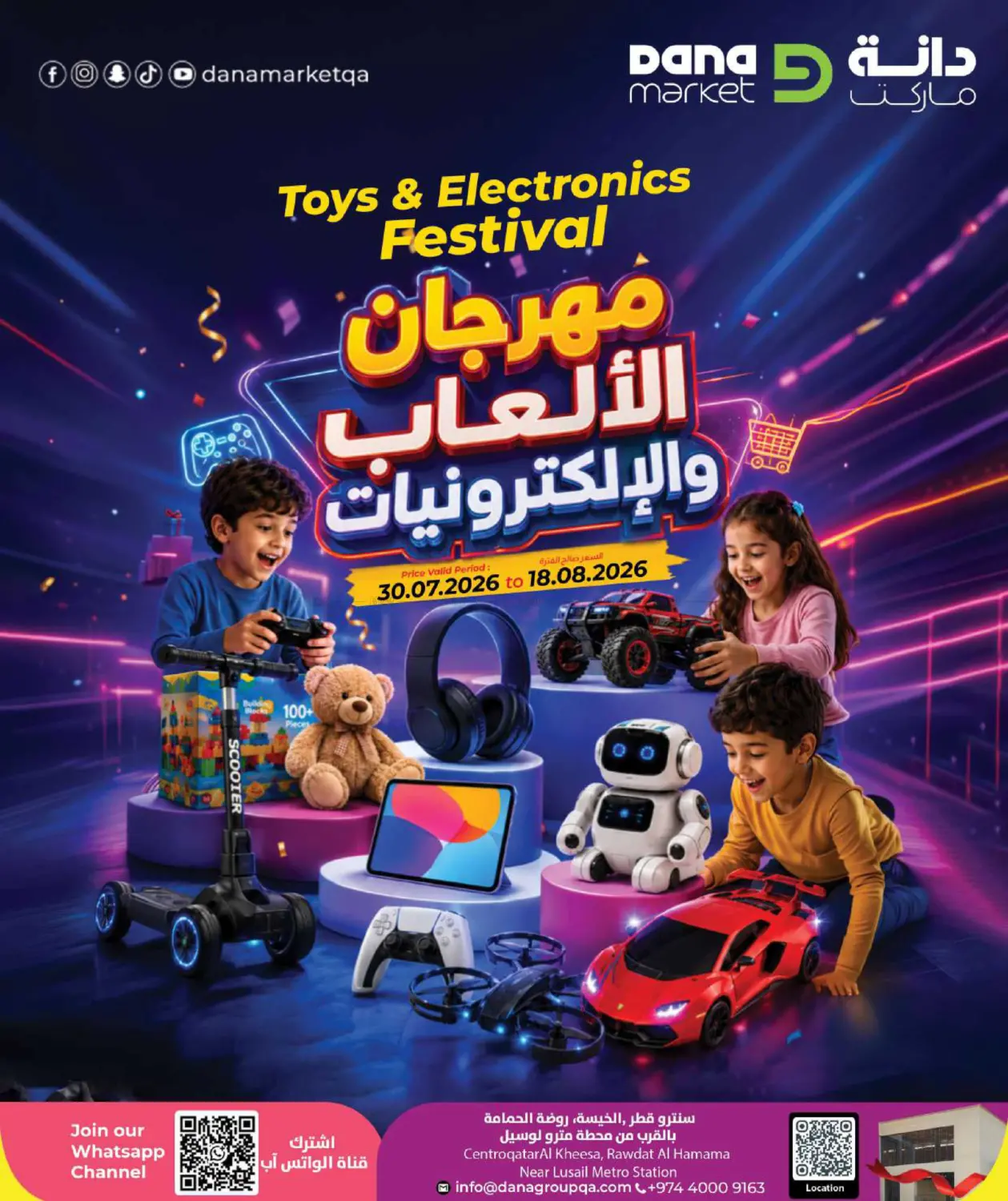 Toys & Electronics Festival in Doha