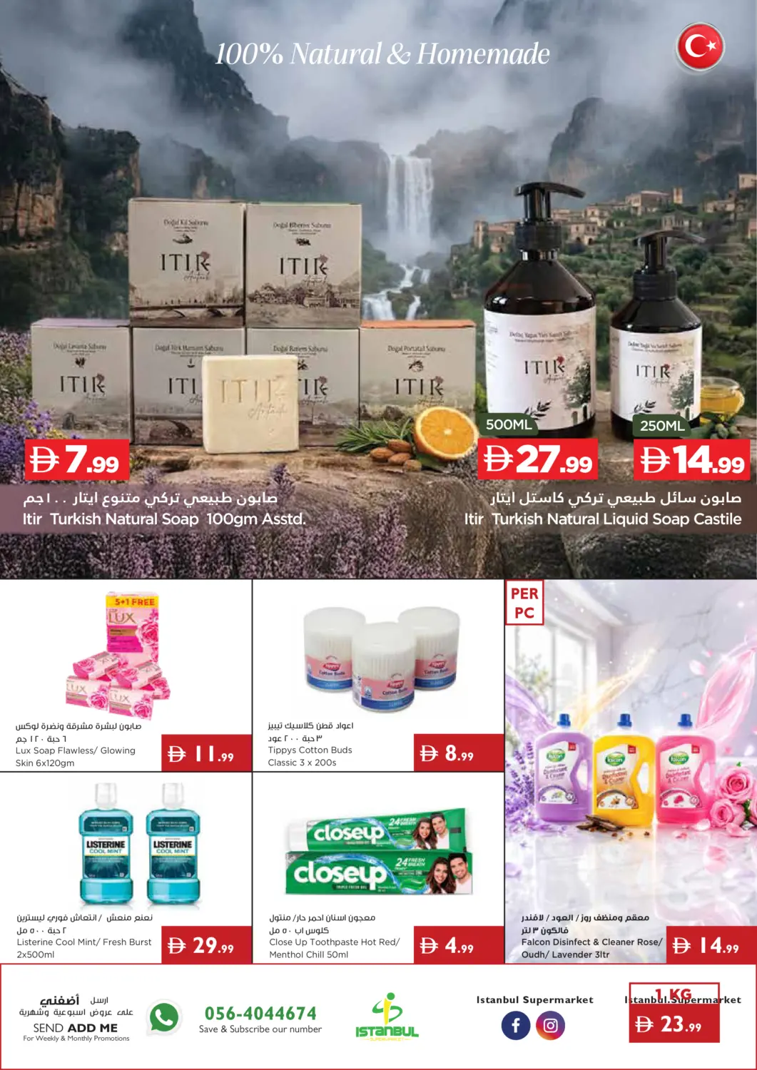 Excellence In Every Basket in أبو ظبي