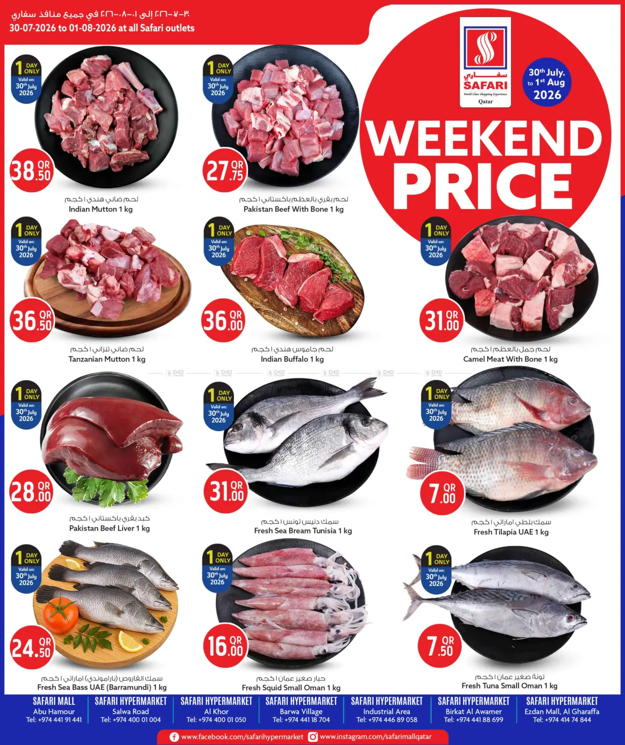Weekend Price in Doha