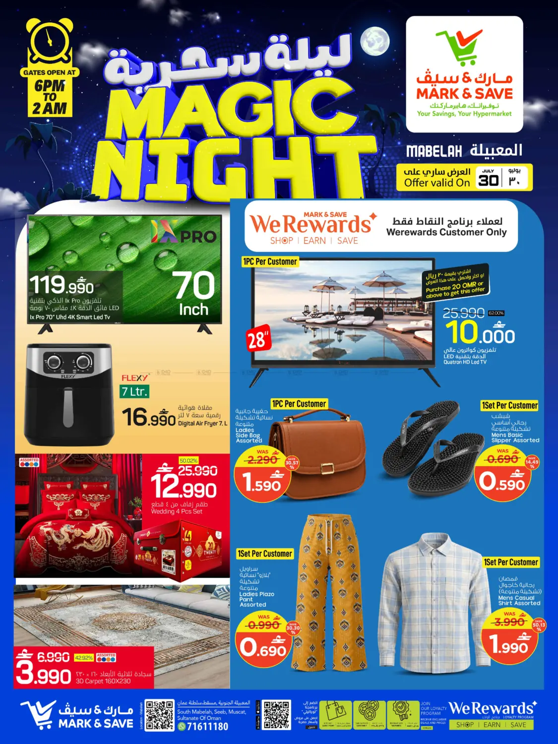 Magic Night in Muscat