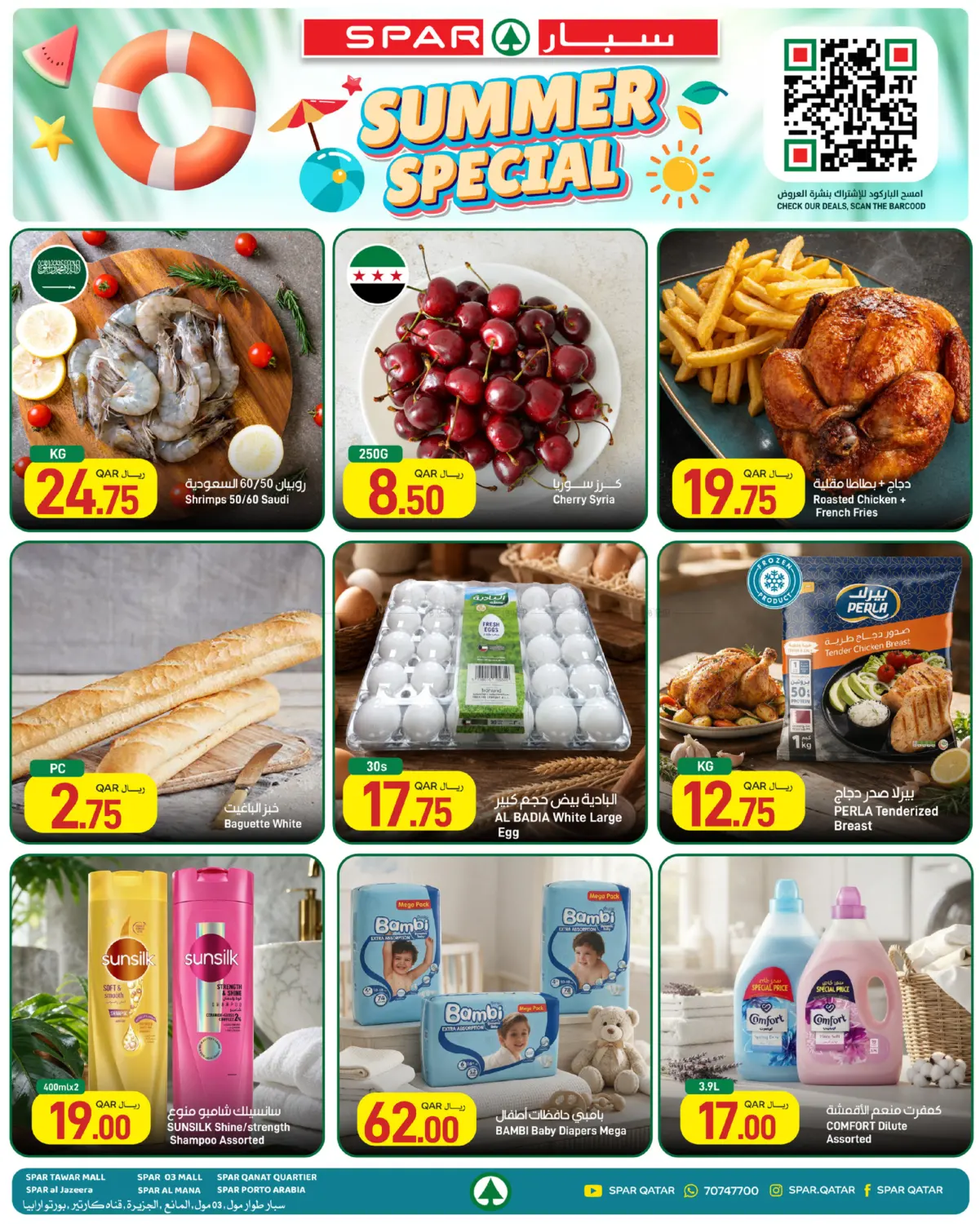 Summer Special in Umm Salal