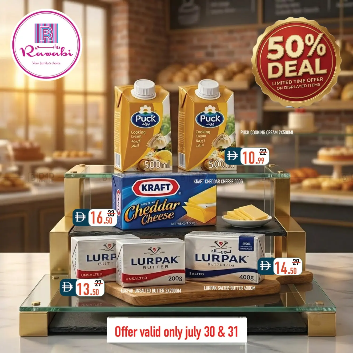 50% Deal in الشارقة / عجمان