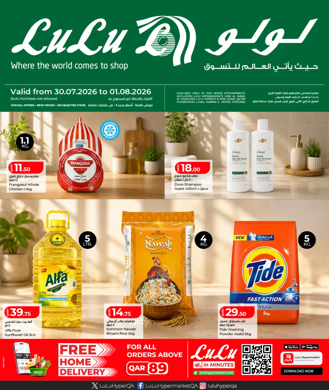 Weekly Price in Al Rayyan