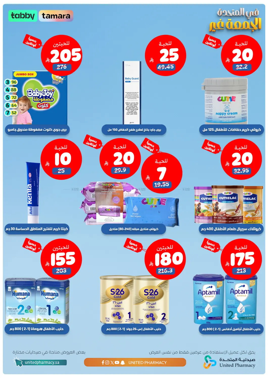 Special Offers in Medina