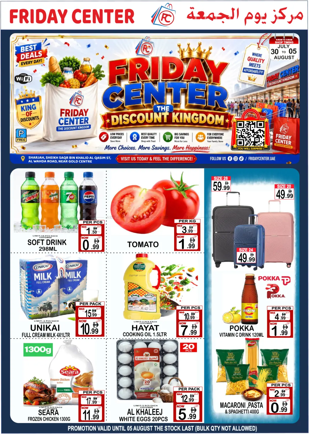 Friday Center The Discount Kingdom in دبي