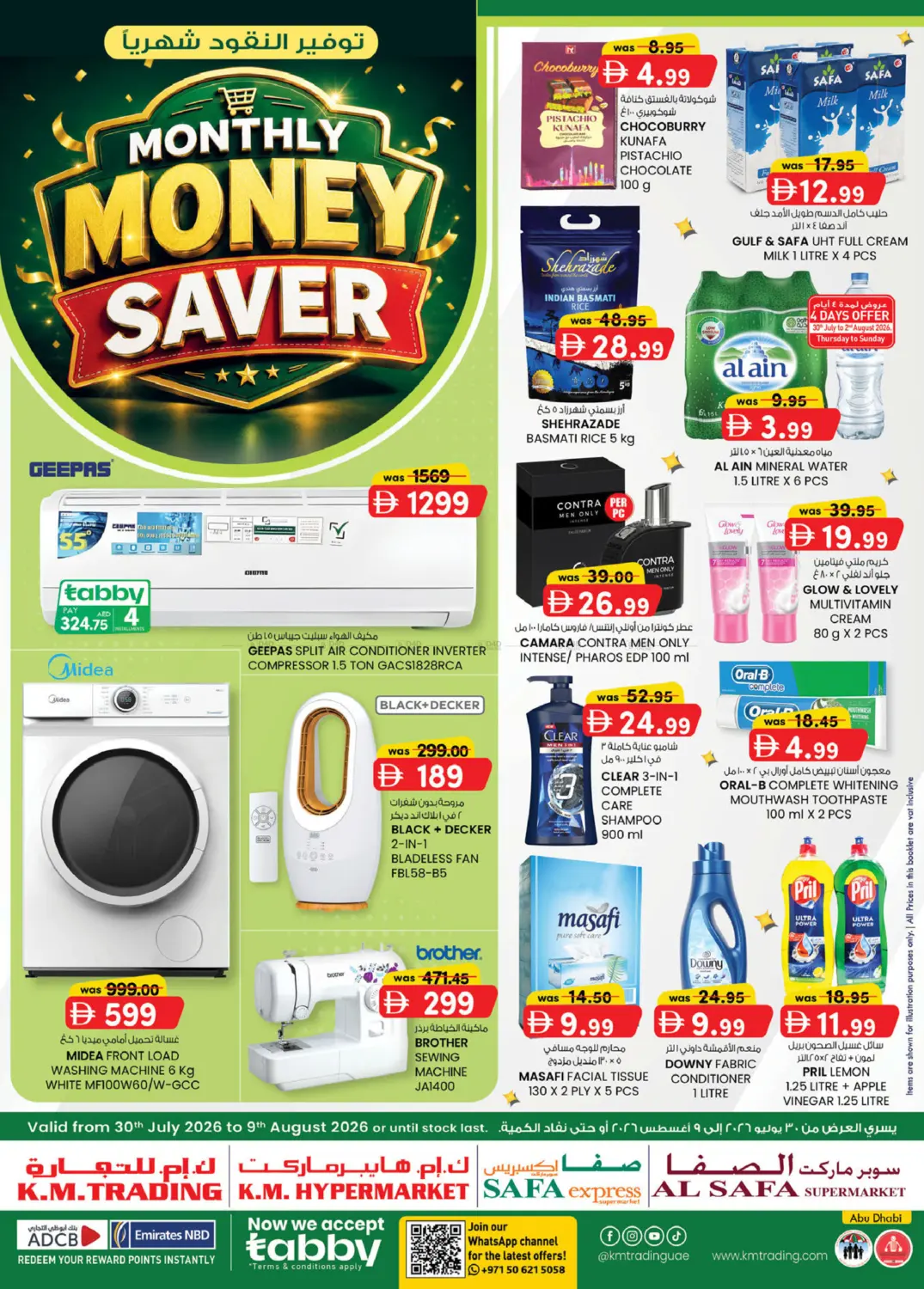 Monthly Money Saver in أبو ظبي