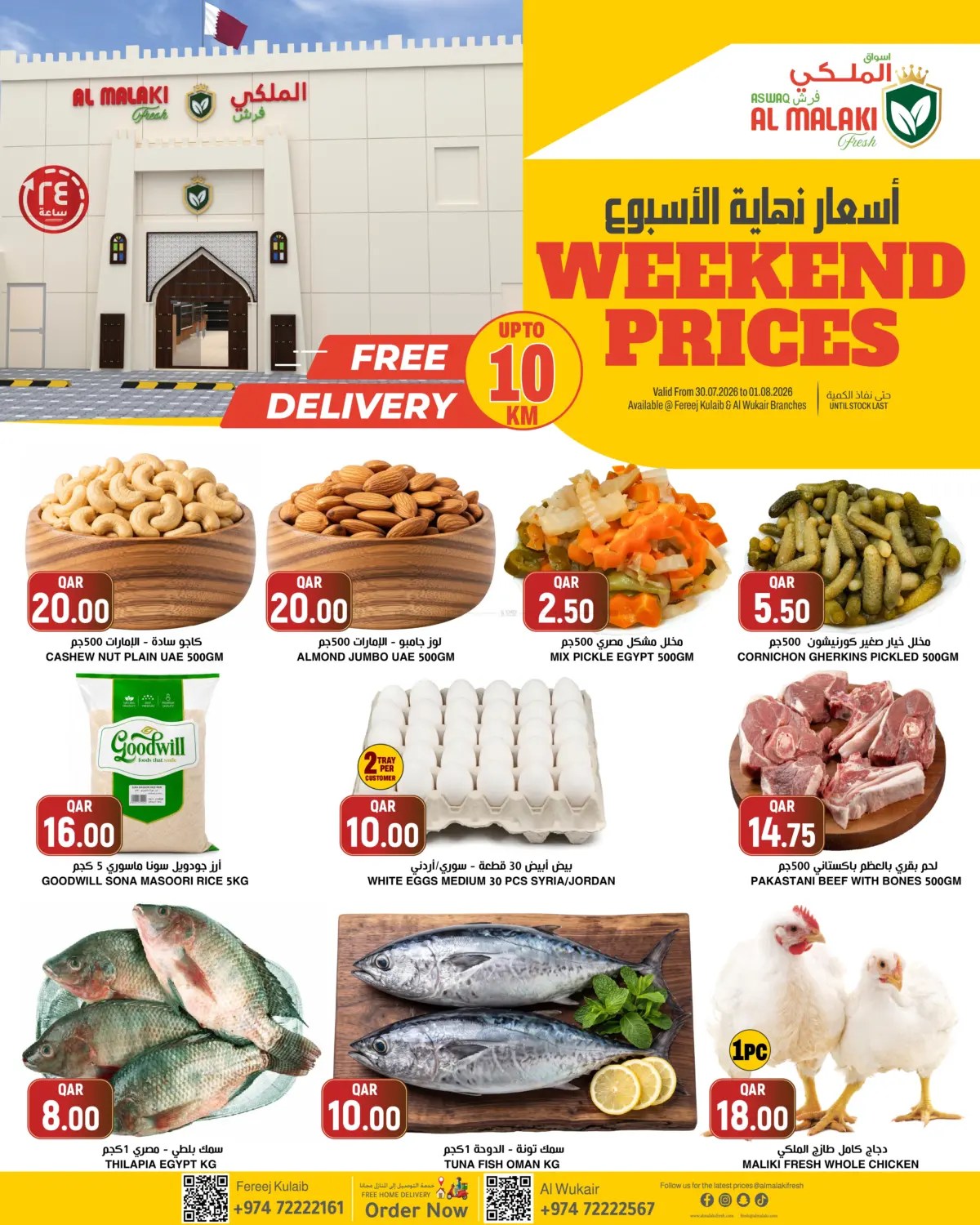 Weekend Price in Al Rayyan