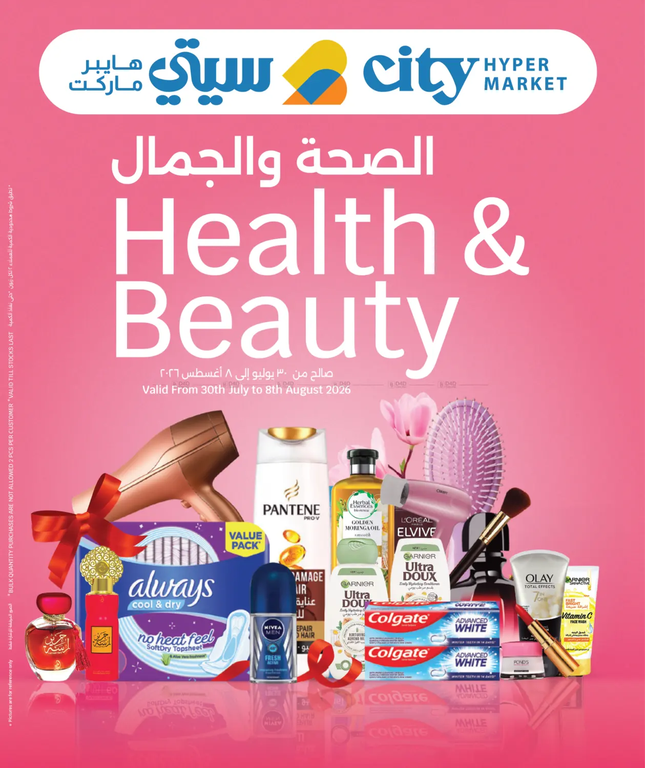 Health & Beauty in Doha