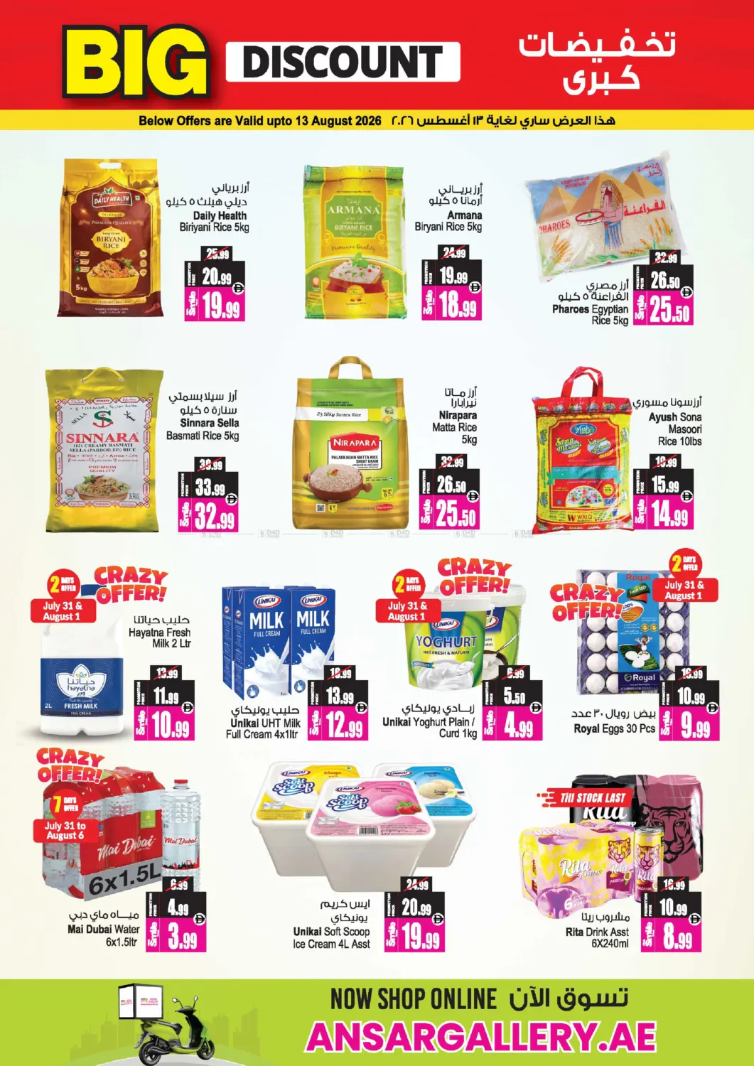Big Discount Upto 70% Off in Dubai