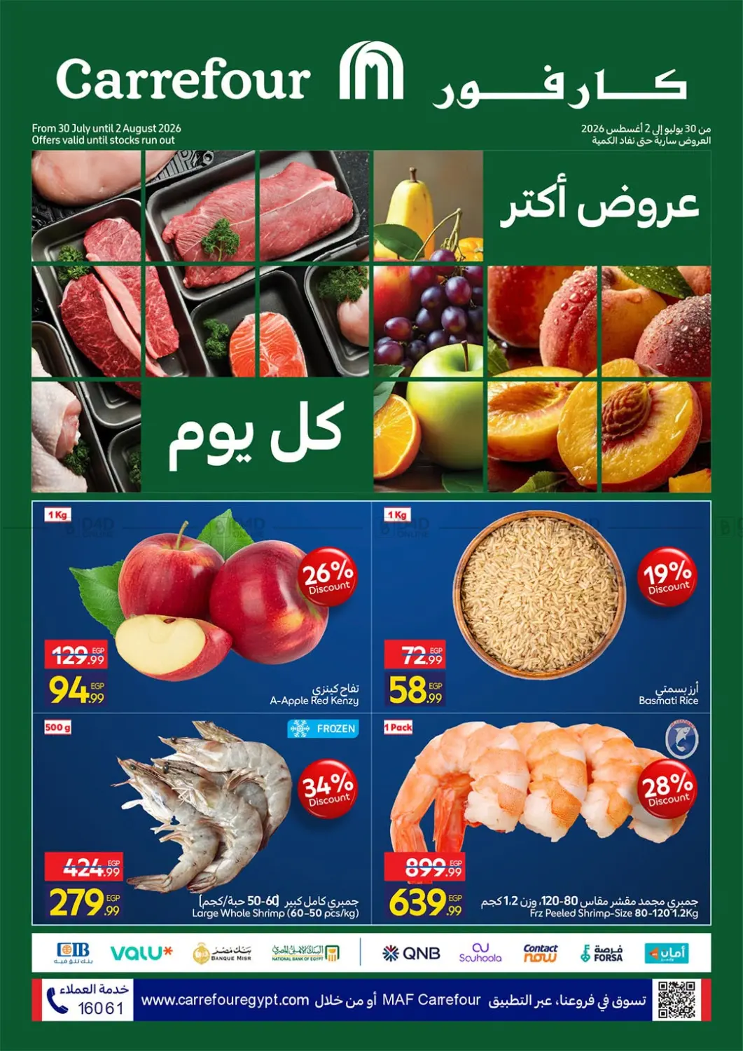 Special Offers in Cairo