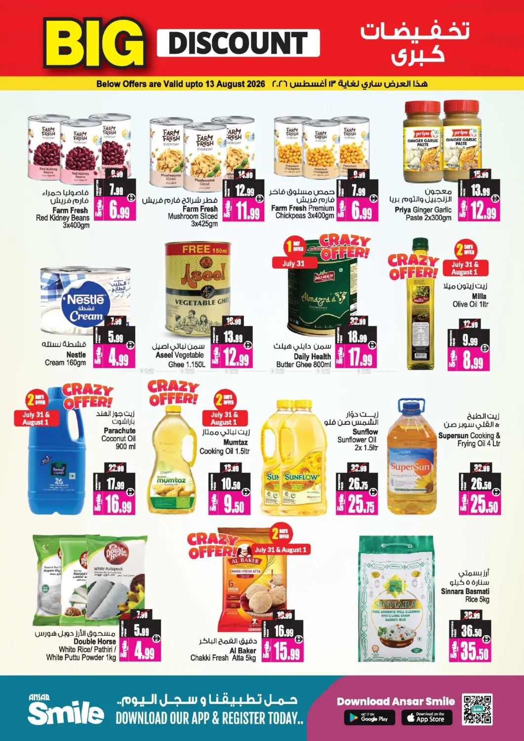 Big Discount Upto 70% Off in Dubai