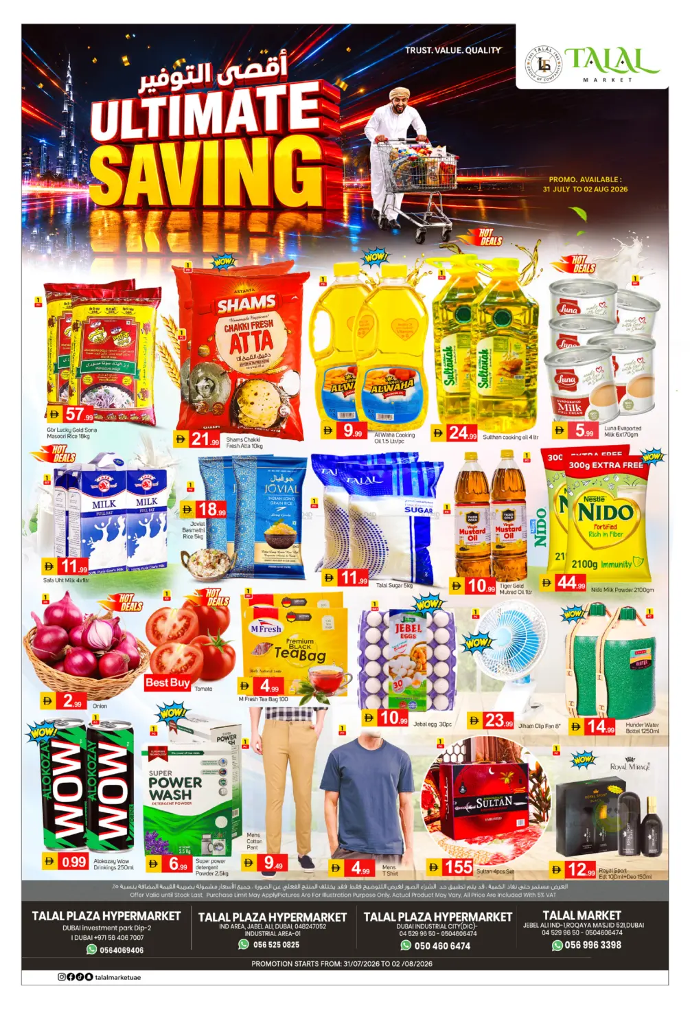 Utimate Savings in دبي