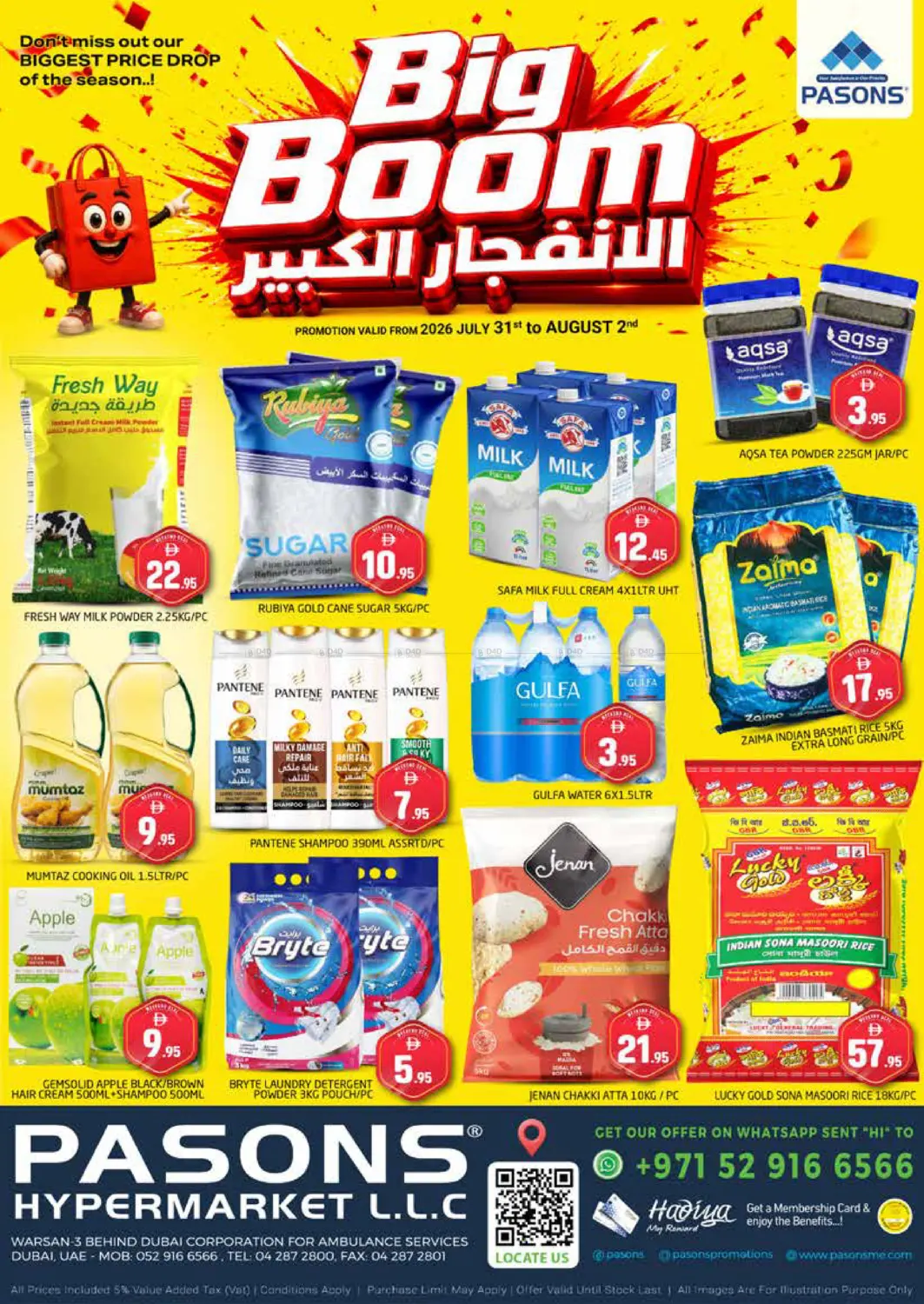 Warsan -3,Dubai in دبي