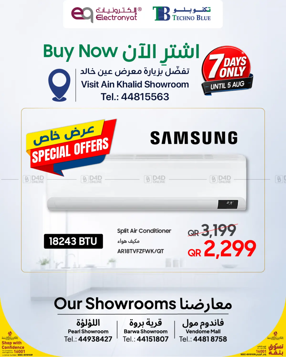 Weekend Deals for Air Conditioner in Al-Shahaniya