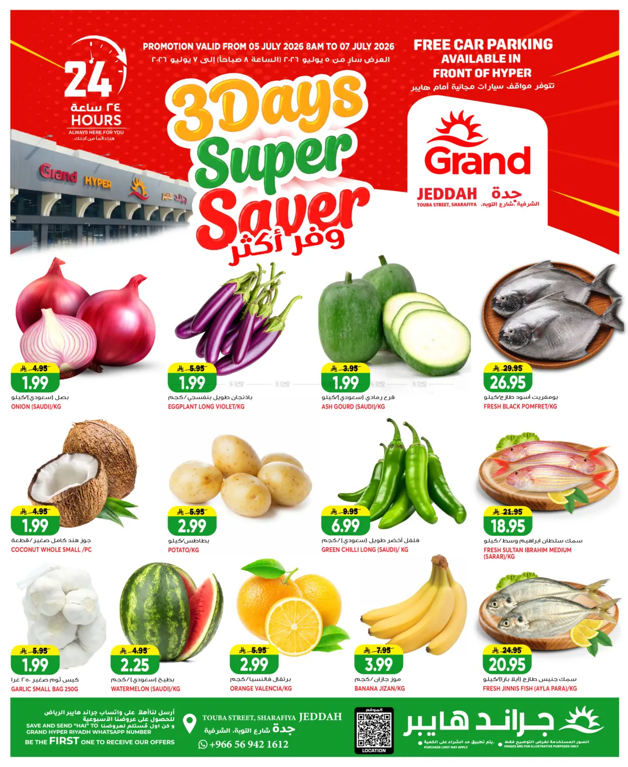 3 Days Super Saver in جدة