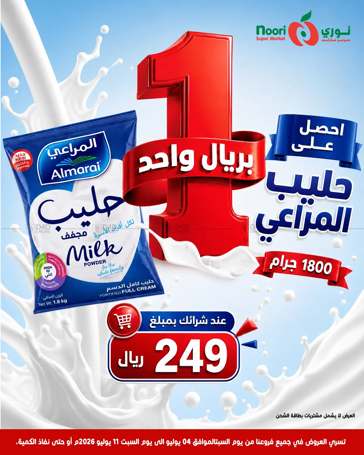 عرض خاص in جدة