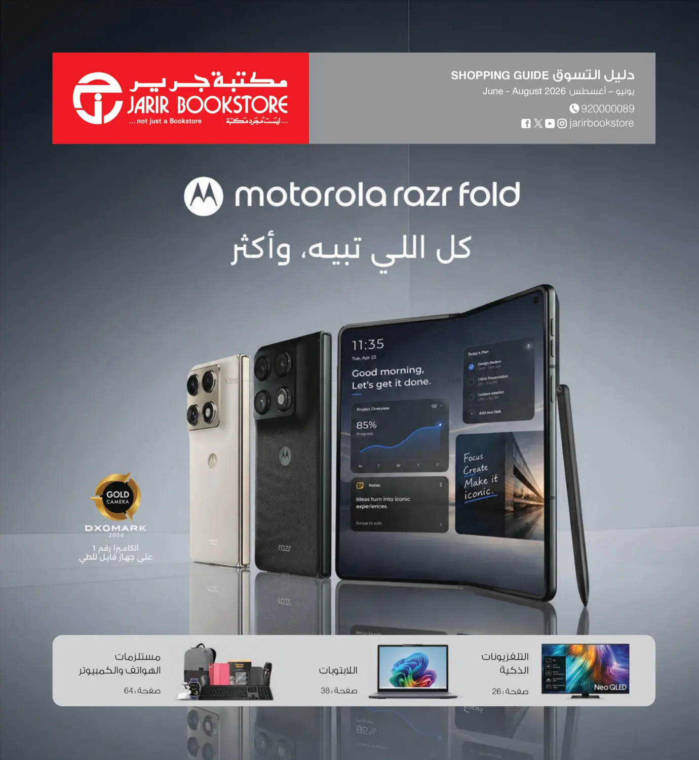 Shopping Guide in Khamis Mushait