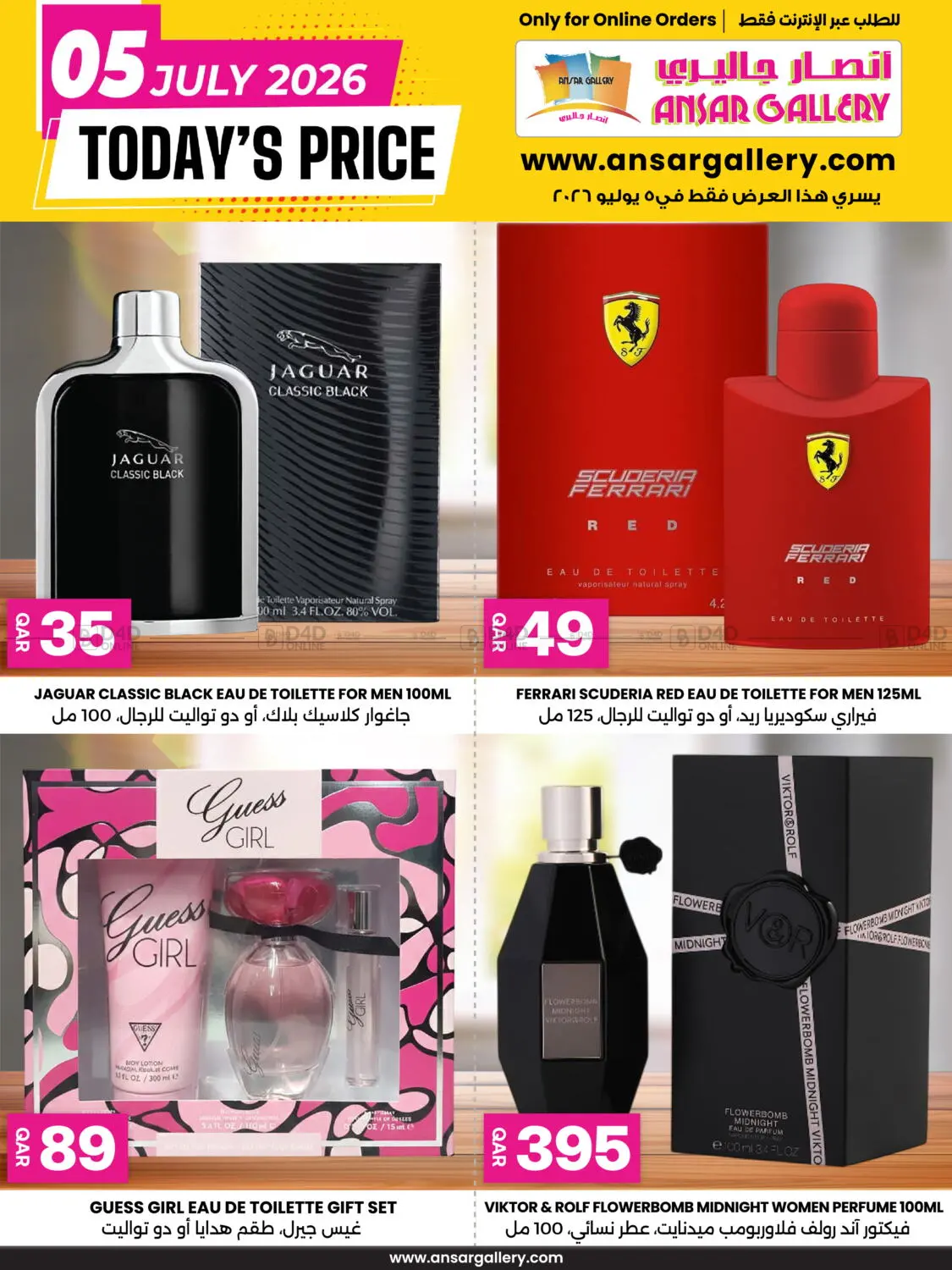 Today's Price in Doha