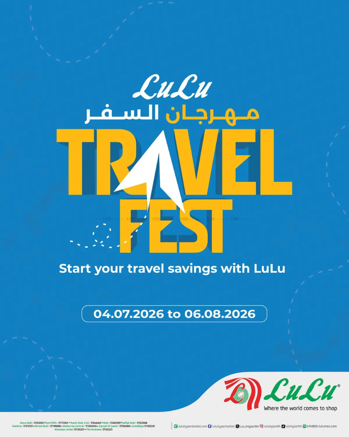 مهرجان السفر in البحرين