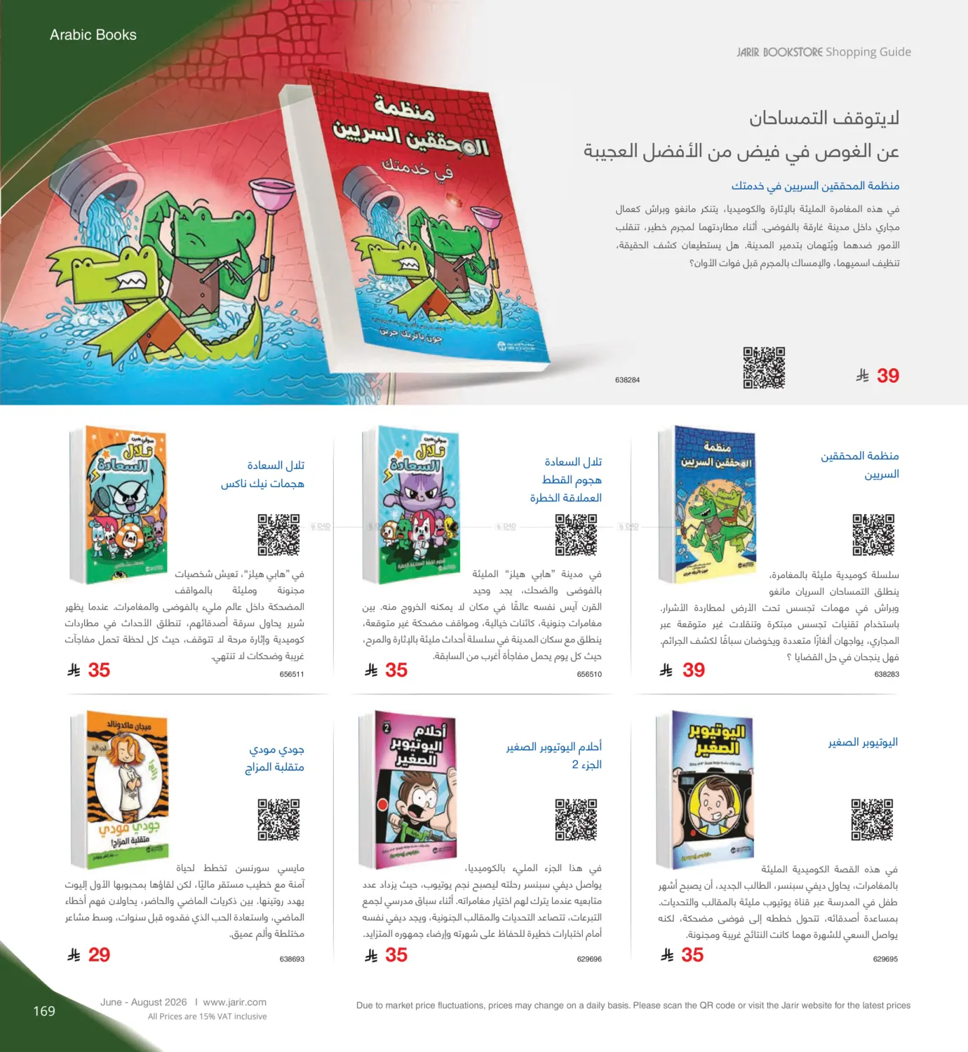 Page 169