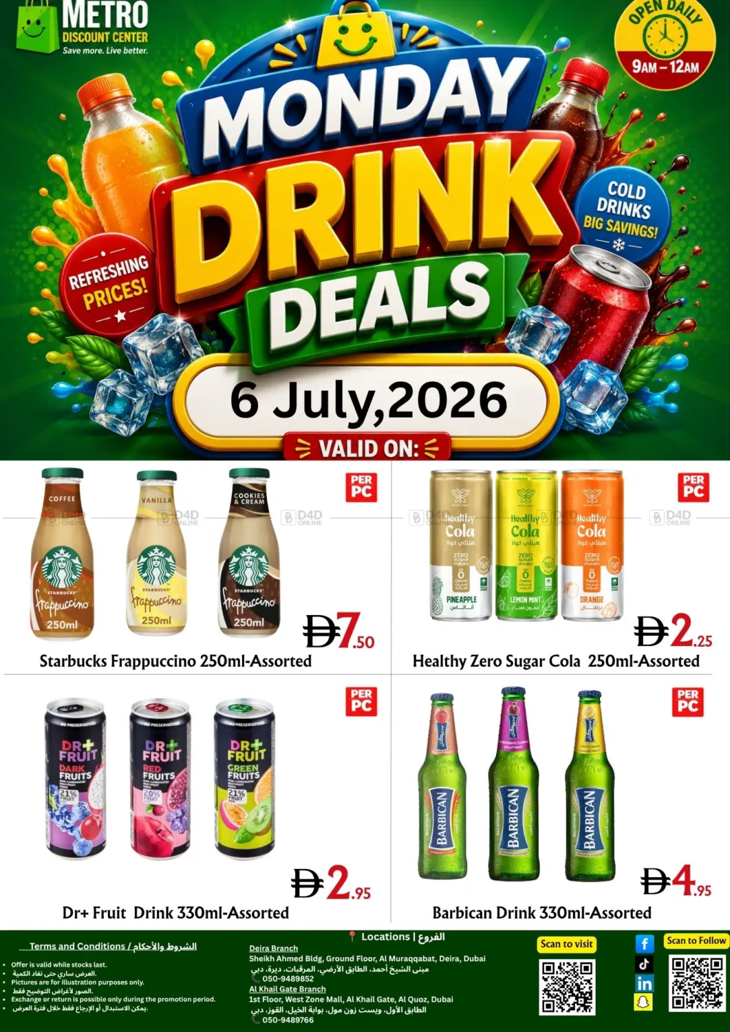 Monday Drink Deals in دبي