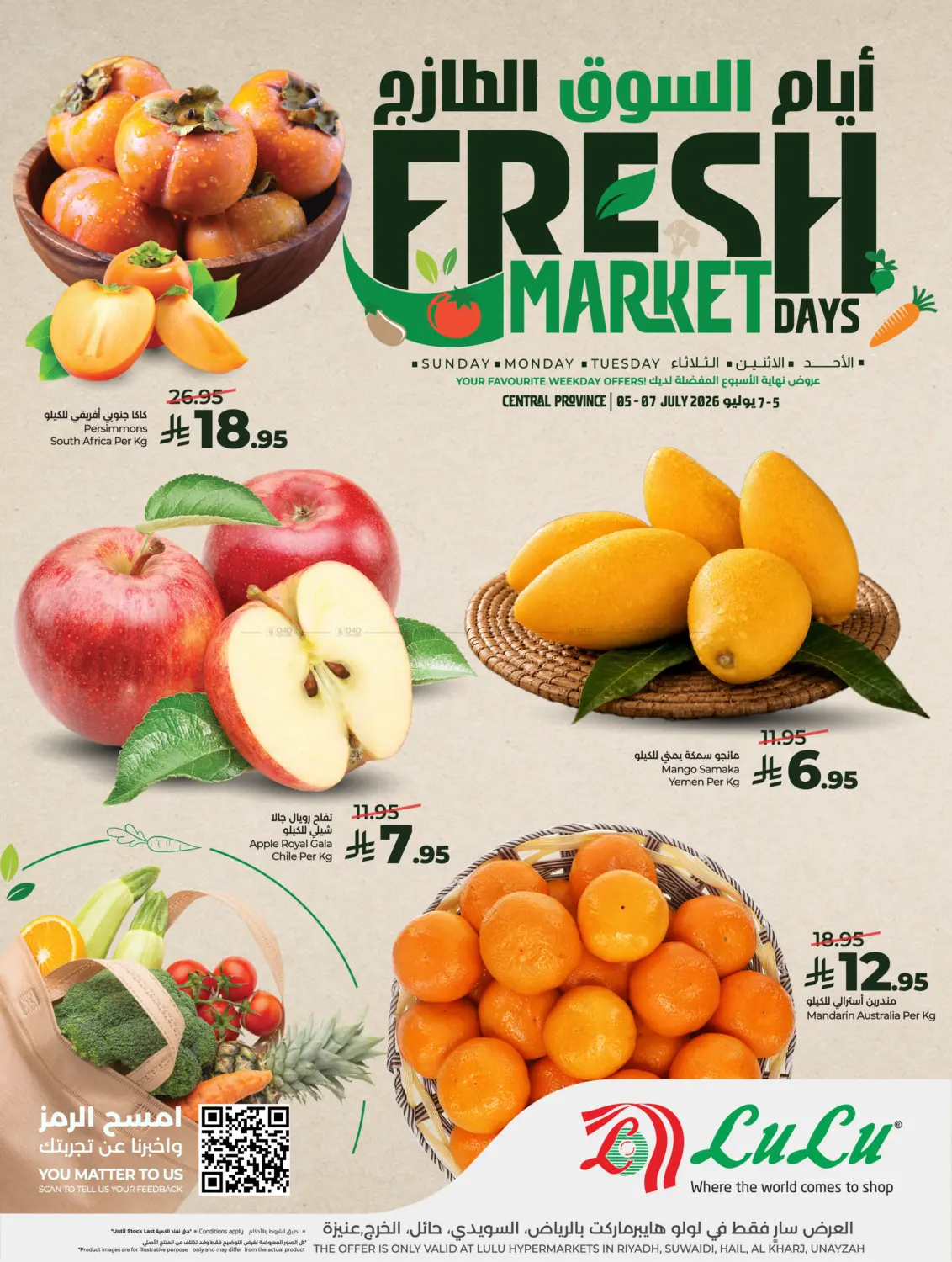 Fresh Market Days in Al-Kharj