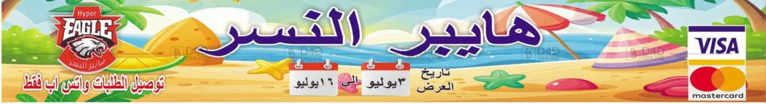 Special Offer in Cairo