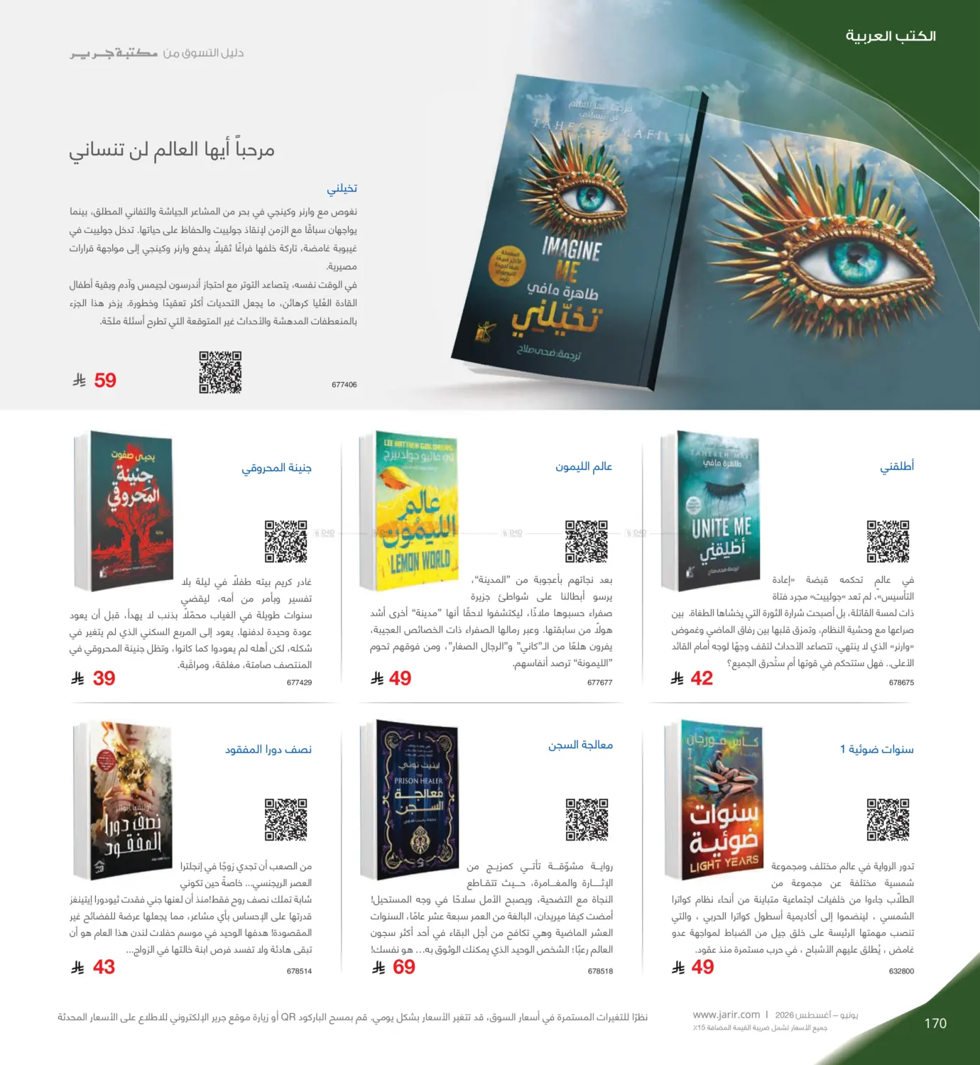 Page 170