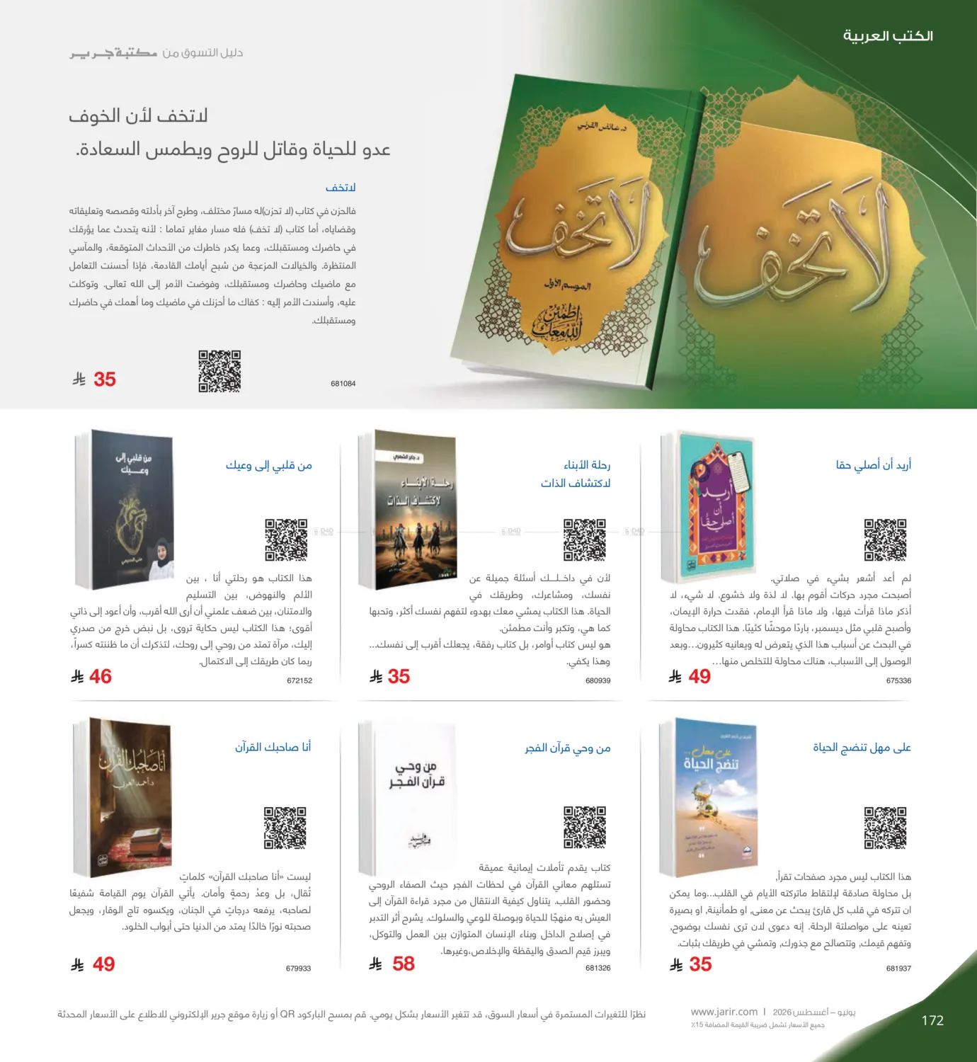 Page 172