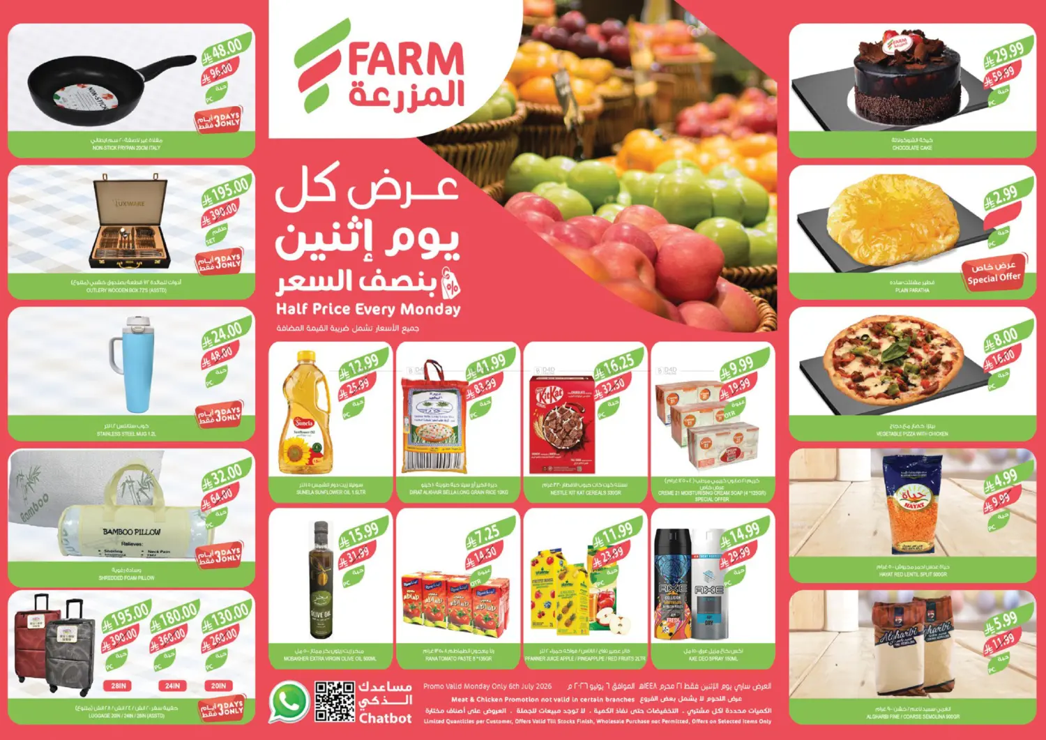 Half Price Every monday in Al Khobar