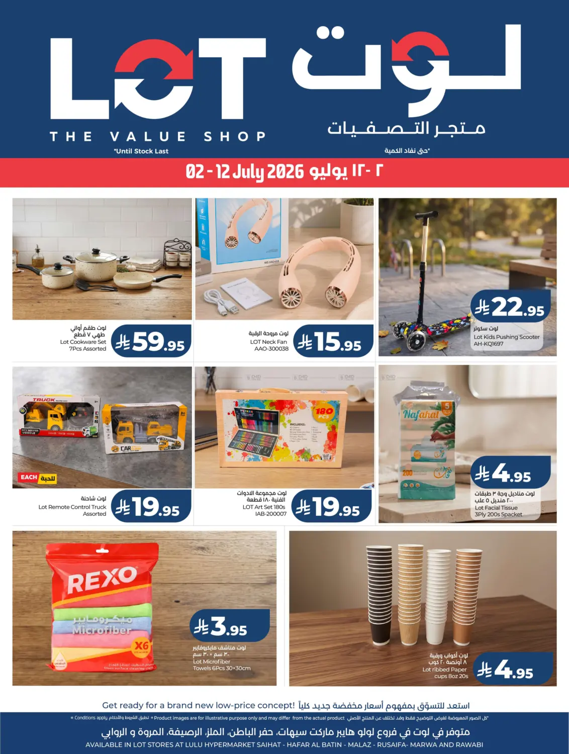 Lot The Value Shop in جدة