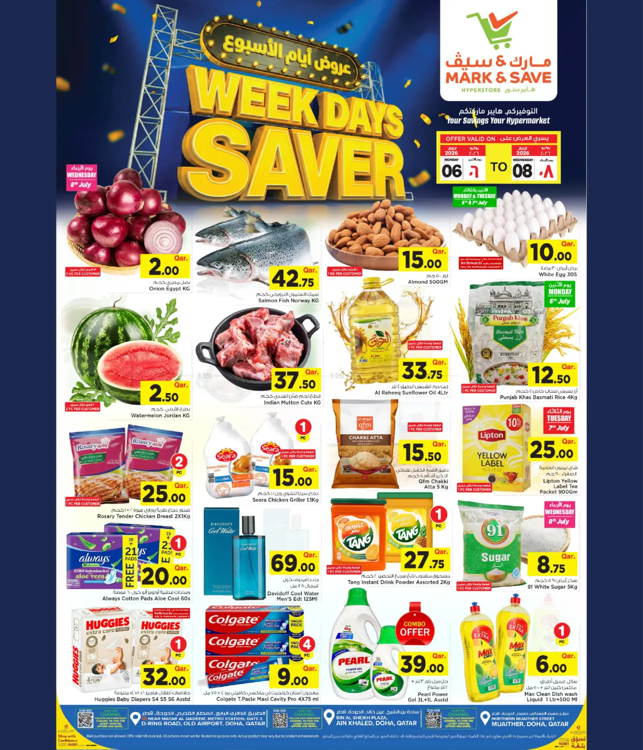 Week Days Saver in Al Khor